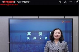 周七七老師金融運(yùn)行底層秘密5天視頻課程百度網(wǎng)盤下載學(xué)習(xí)